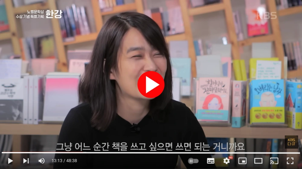 한강-원작-영화-재개봉-채식주의자-흉터