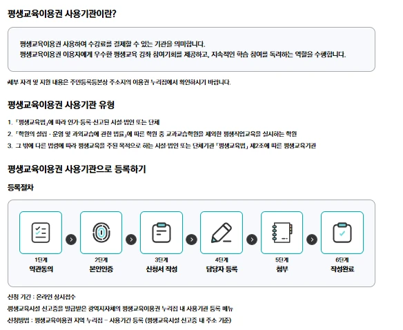 서울시 평생교육이용권 대상 및 신청 방법 총정리 2025