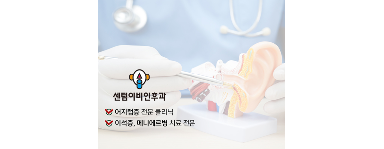 장성군 이비인후과