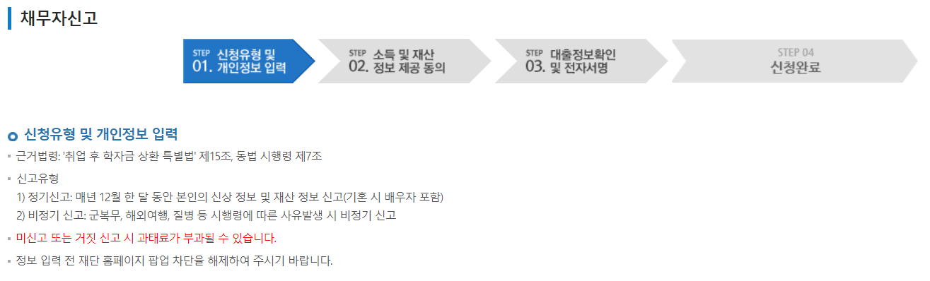 채무자신고방법3
