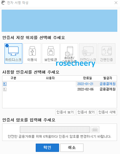 공인인증서-로그인-화면