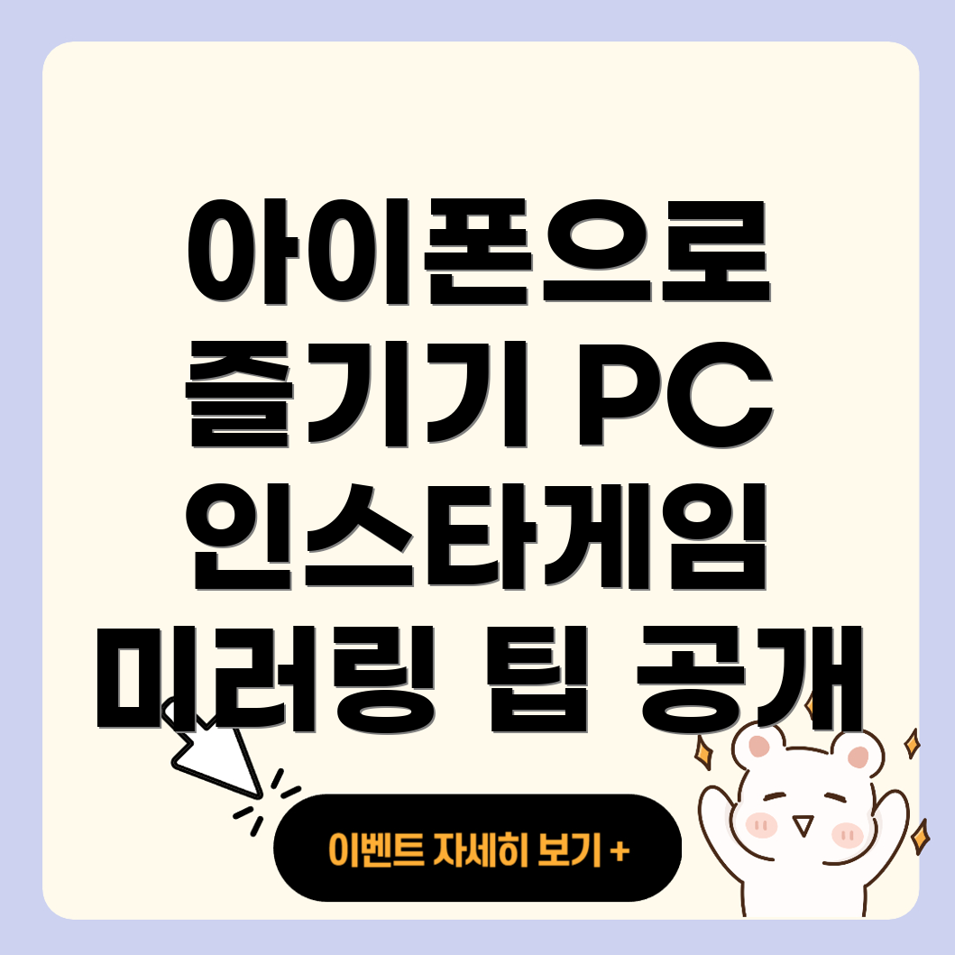 아이폰 미러링