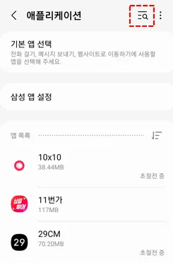 크롬캐스트 미러링 화면 전송 안됨