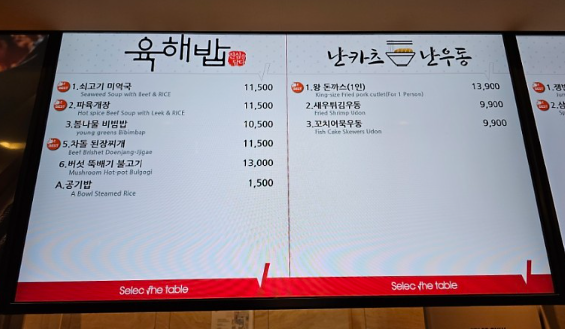 아쿠아필드 고양 식사메뉴