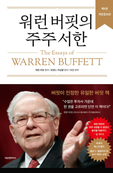 재테크 베스트셀러