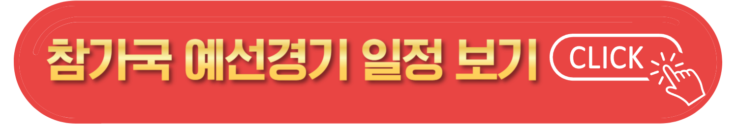 한국vs이라크 평가전 카타르 아시안컵 생중계보는법