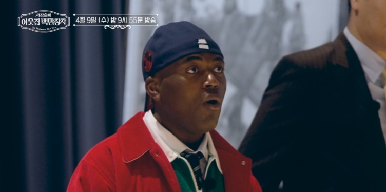 이웃집 백만장자 서장훈5