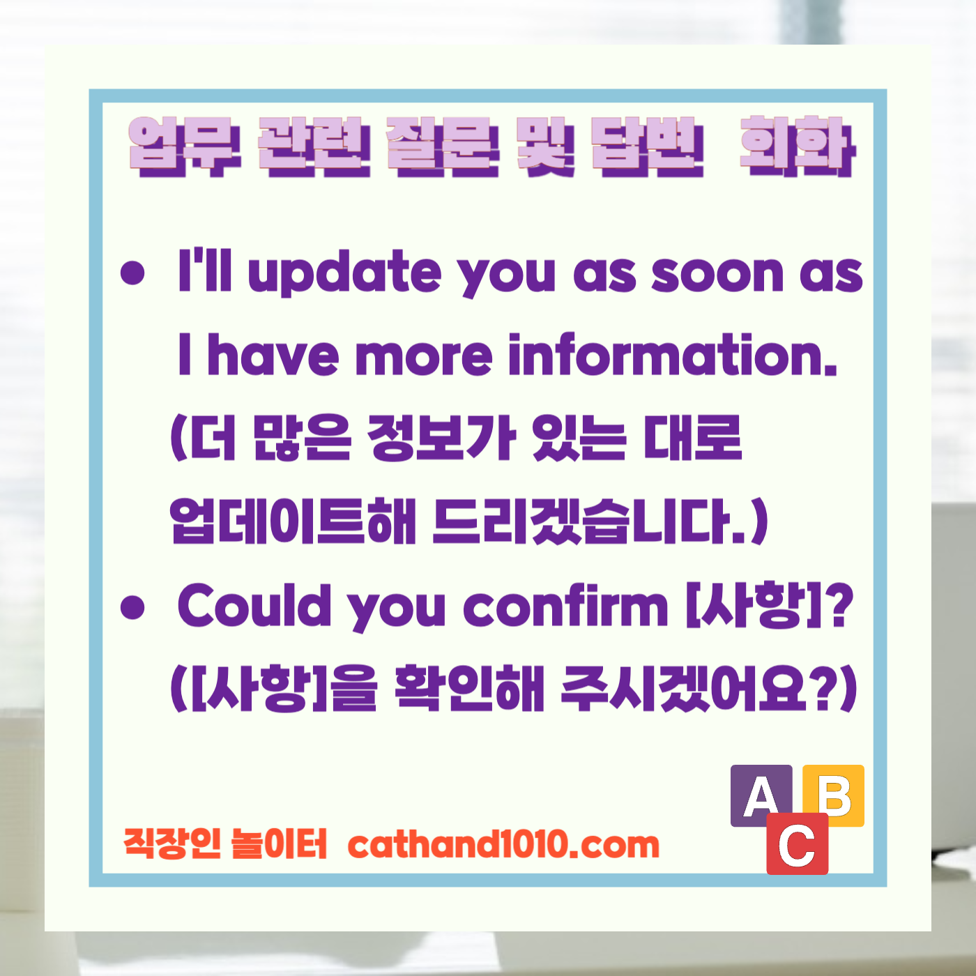비즈니스영어
