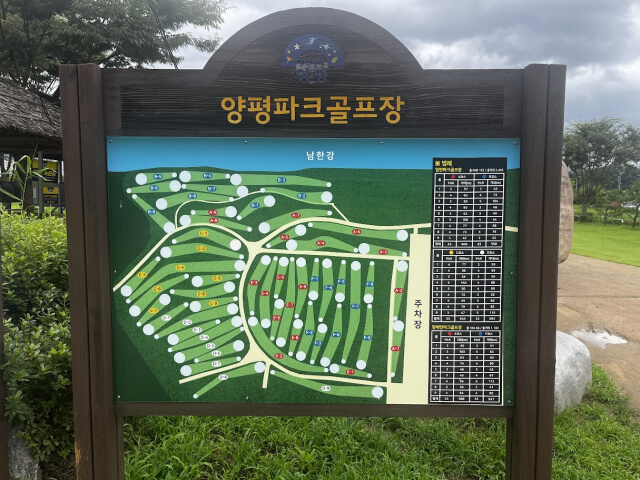 양평 파크골프장 잔디 코스