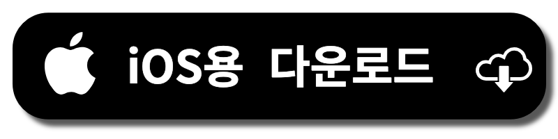 어카운트인포 앱 다운로드