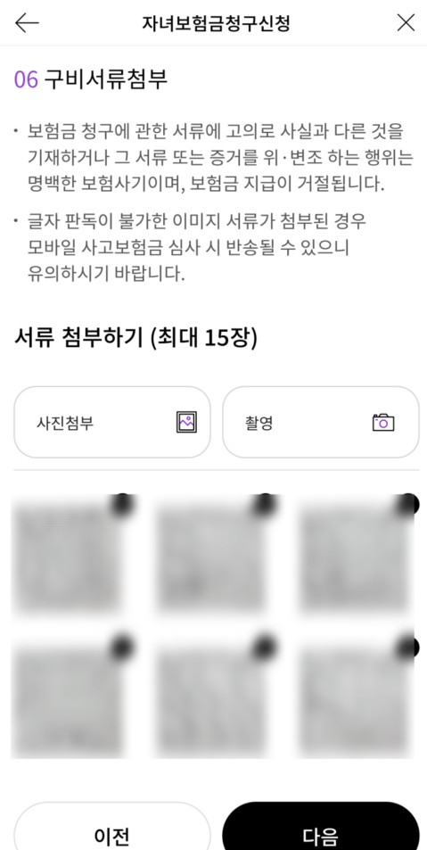 상황별 특약할 수 있는 우체국 어린이 보험 후기, 20대 성인 되서 가입한 경우 및 청구 방법은?