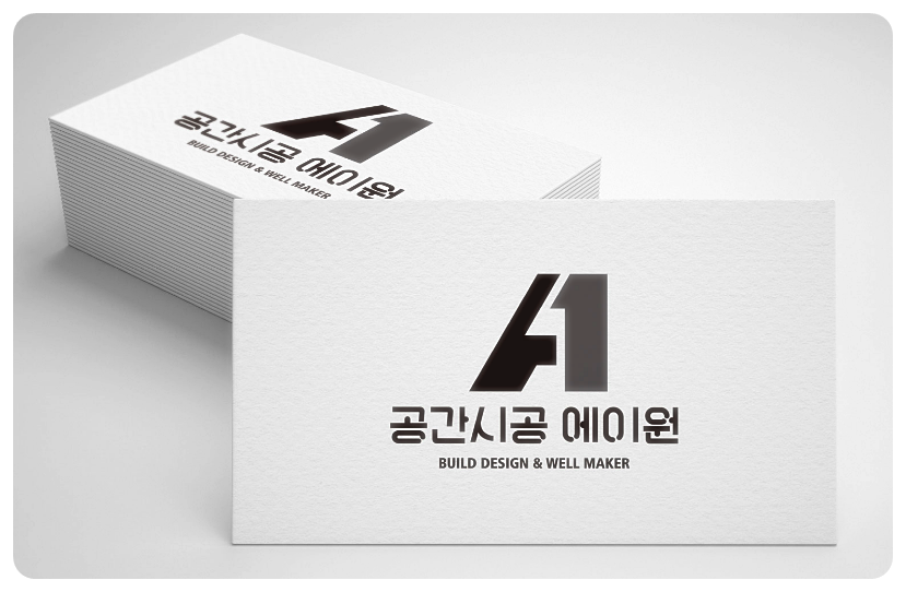 A1 전용서체 예시2