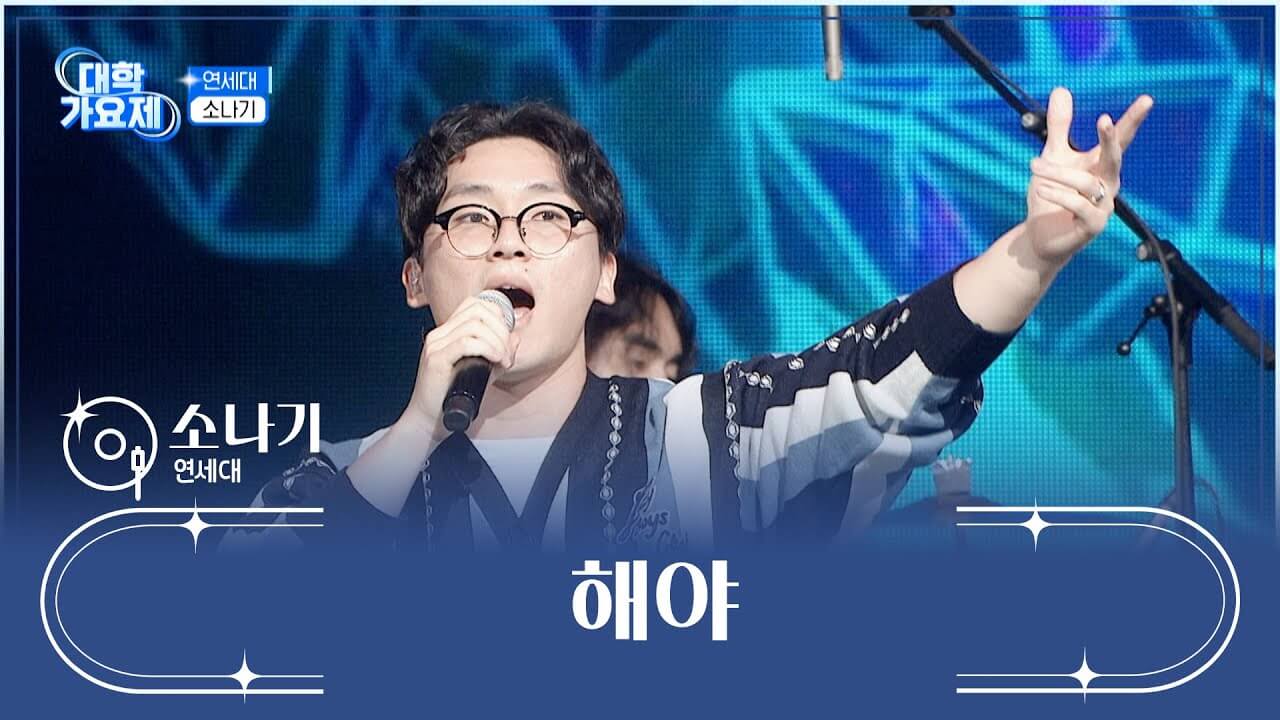 TV조선 대학가요제