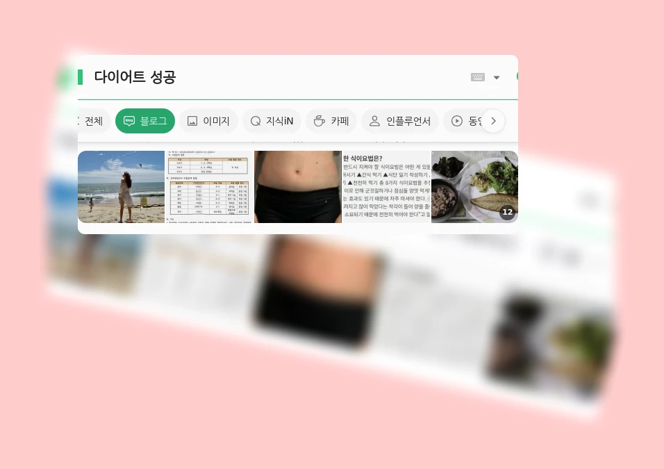 다이어트 성공_1_subsection