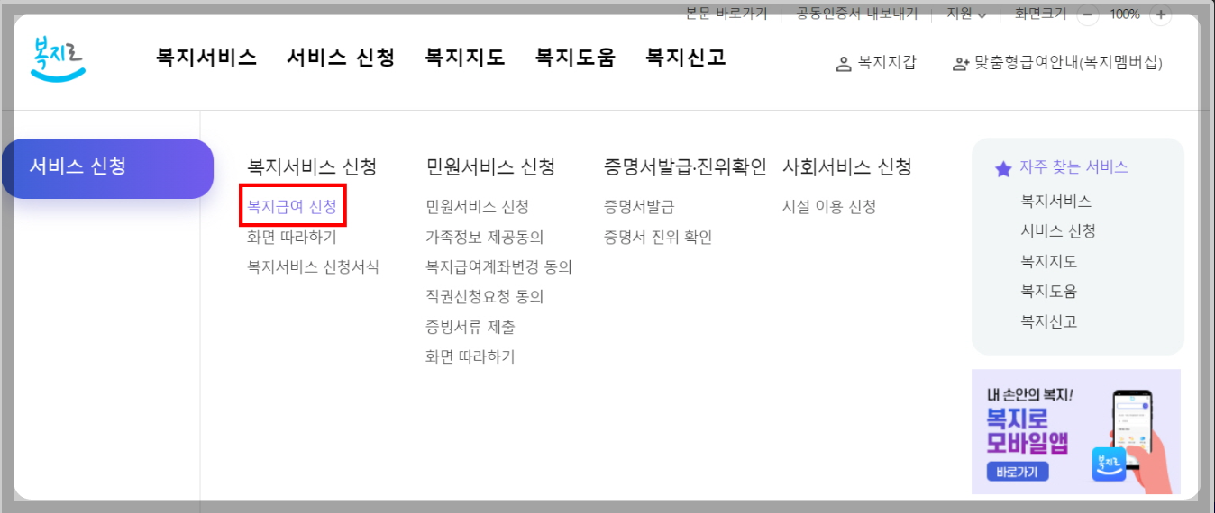 청년 내일저축계좌 자격조건, 신청방법