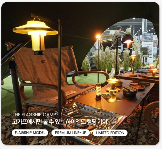 서울 고카프 세텍 스페셜 시즌