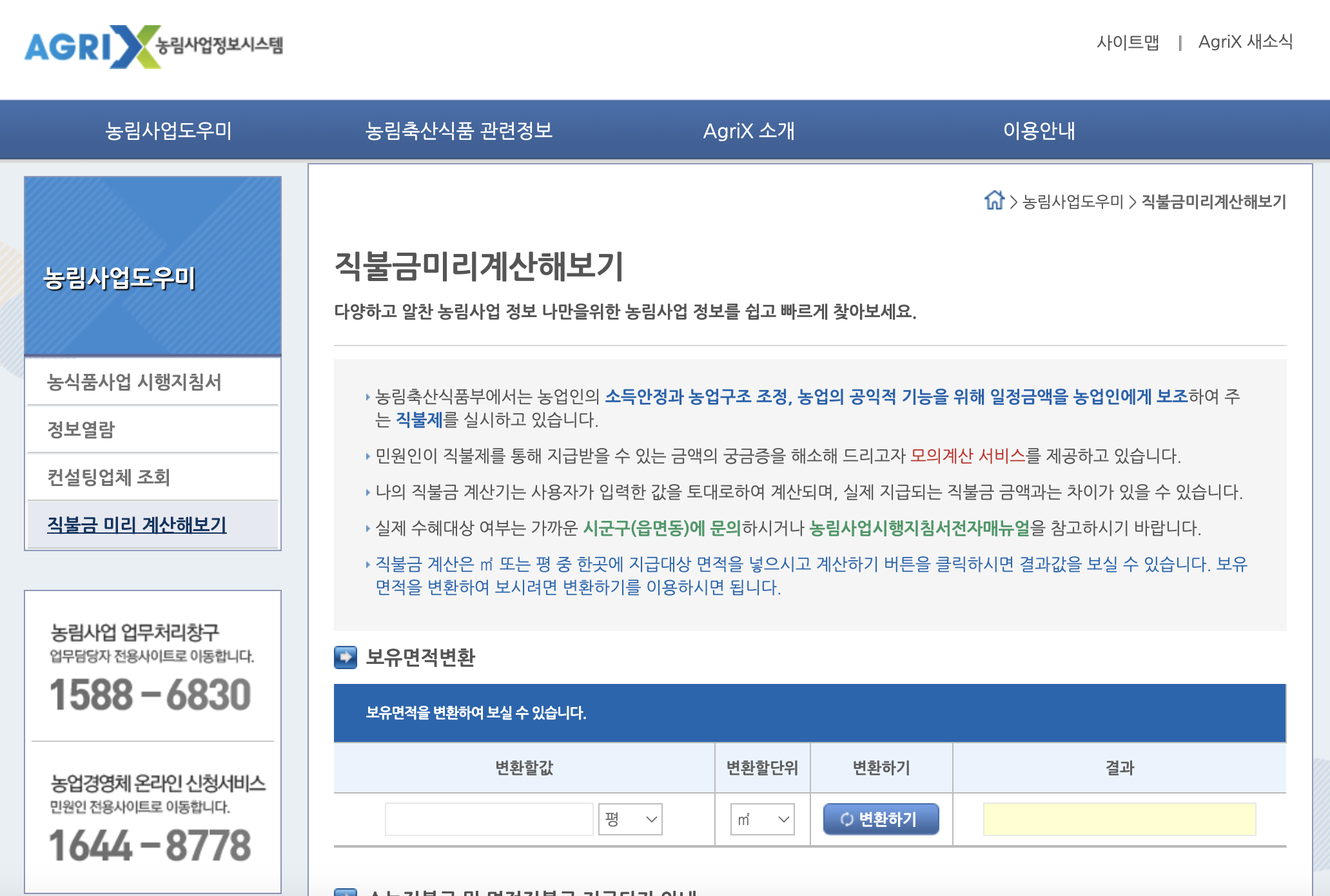 적불금 미리 계산해보기