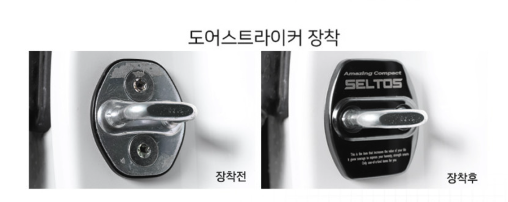 메이튼 도어스트라이커