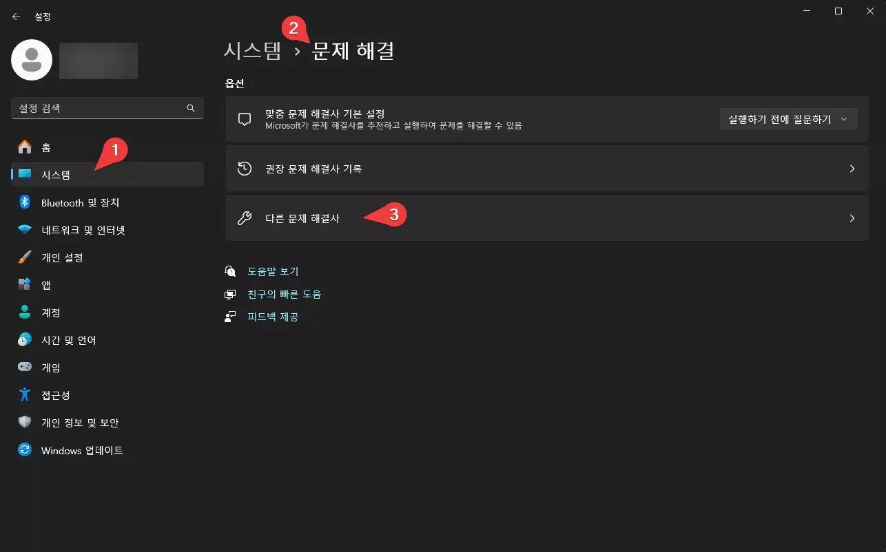 윈도우11 와이파이 연결 않보일때 해결방법 캡처 1