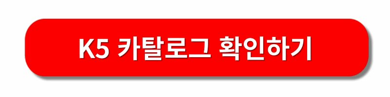 K5페이스리프트