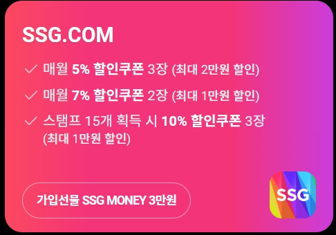 옥션 유니버스클럽 신규가입혜택