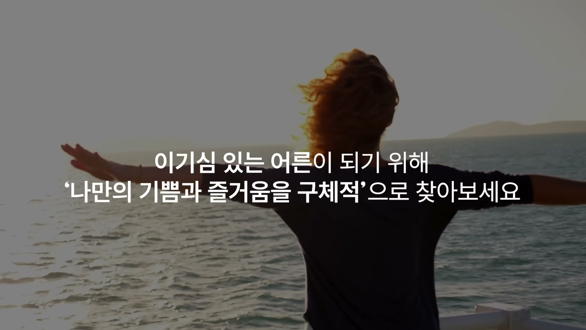 발레 또는 프리맥 효과&middot;자기 기쁨을 묘사하는 슬라이드.