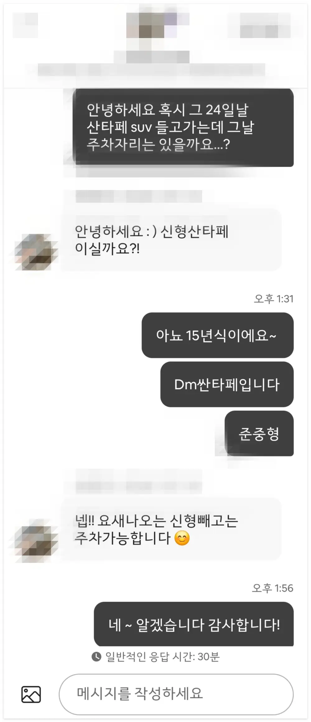 에어비앤비-메세지