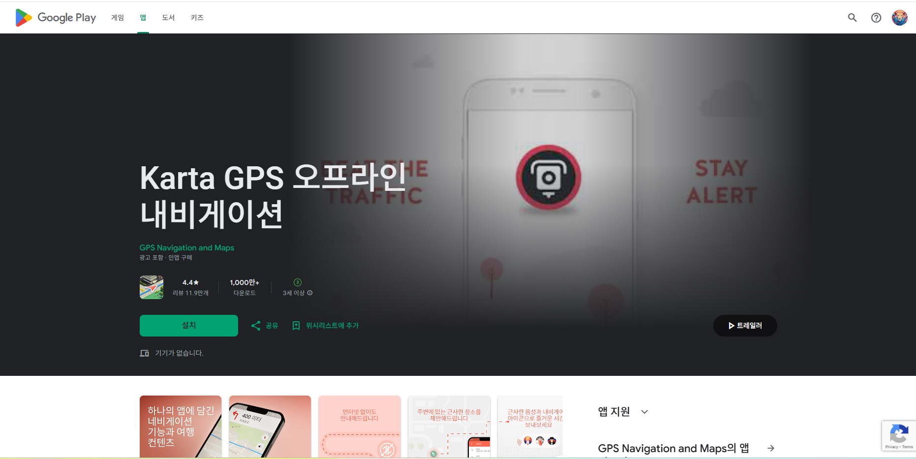 Karta GPS 앱, 오프라인 지도, GPS 내비게이션, 길찾기