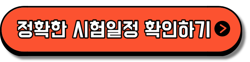 산림기능사