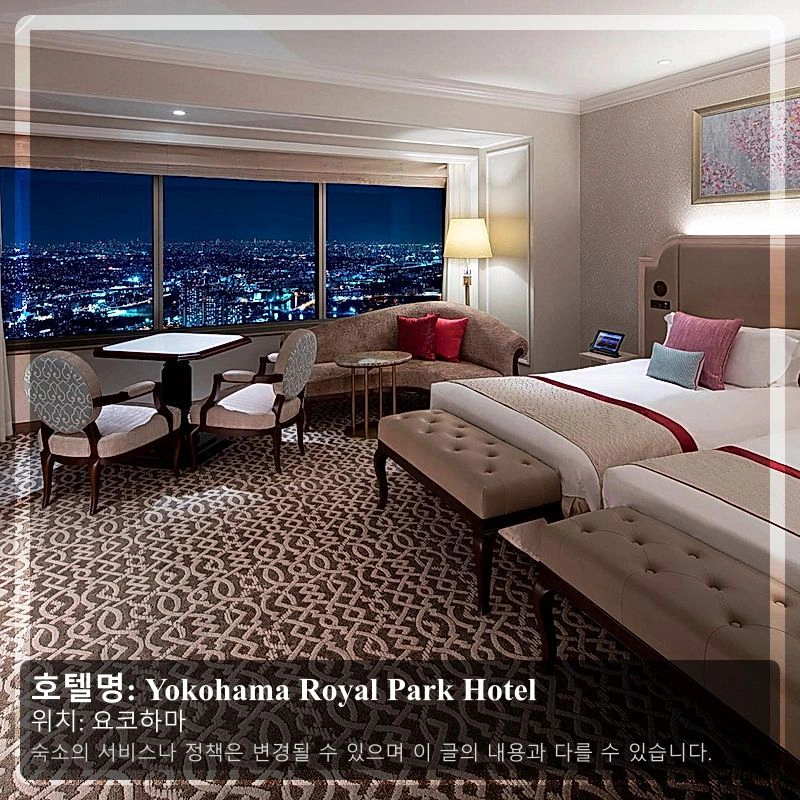 Yokohama Royal Park Hotel_2