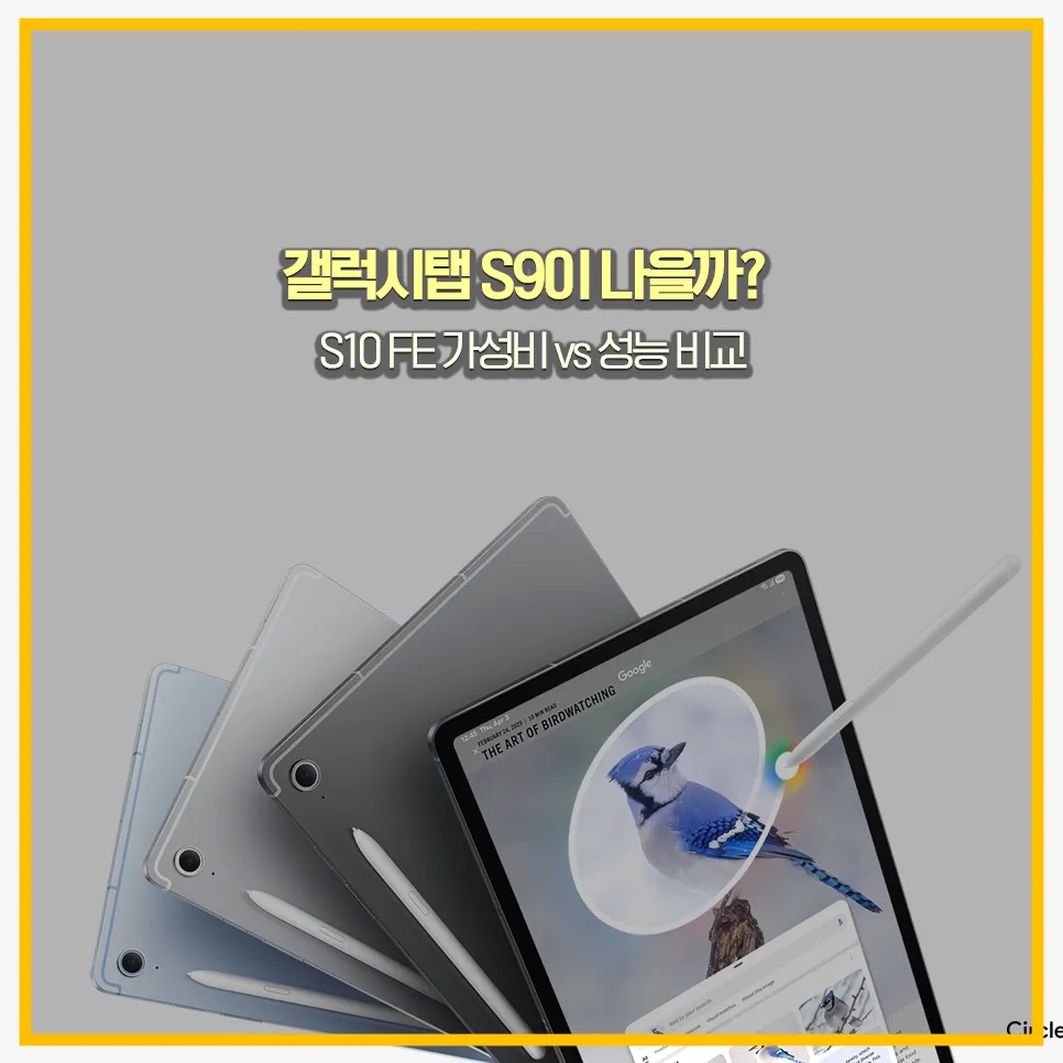 S10 FE 가성비 vs 성능 비교