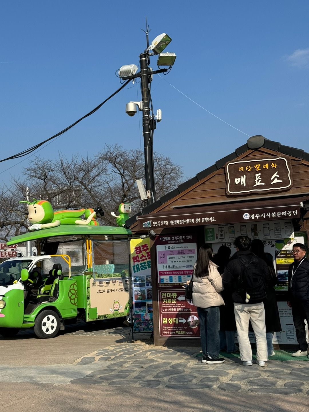 비단벌레차 매표소