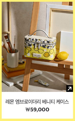 레몬 엠브로이더리 베니티 케이스