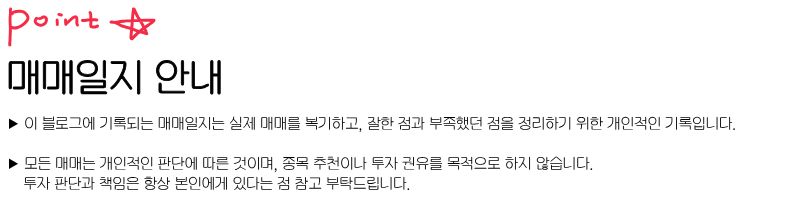 매매일지 안내
