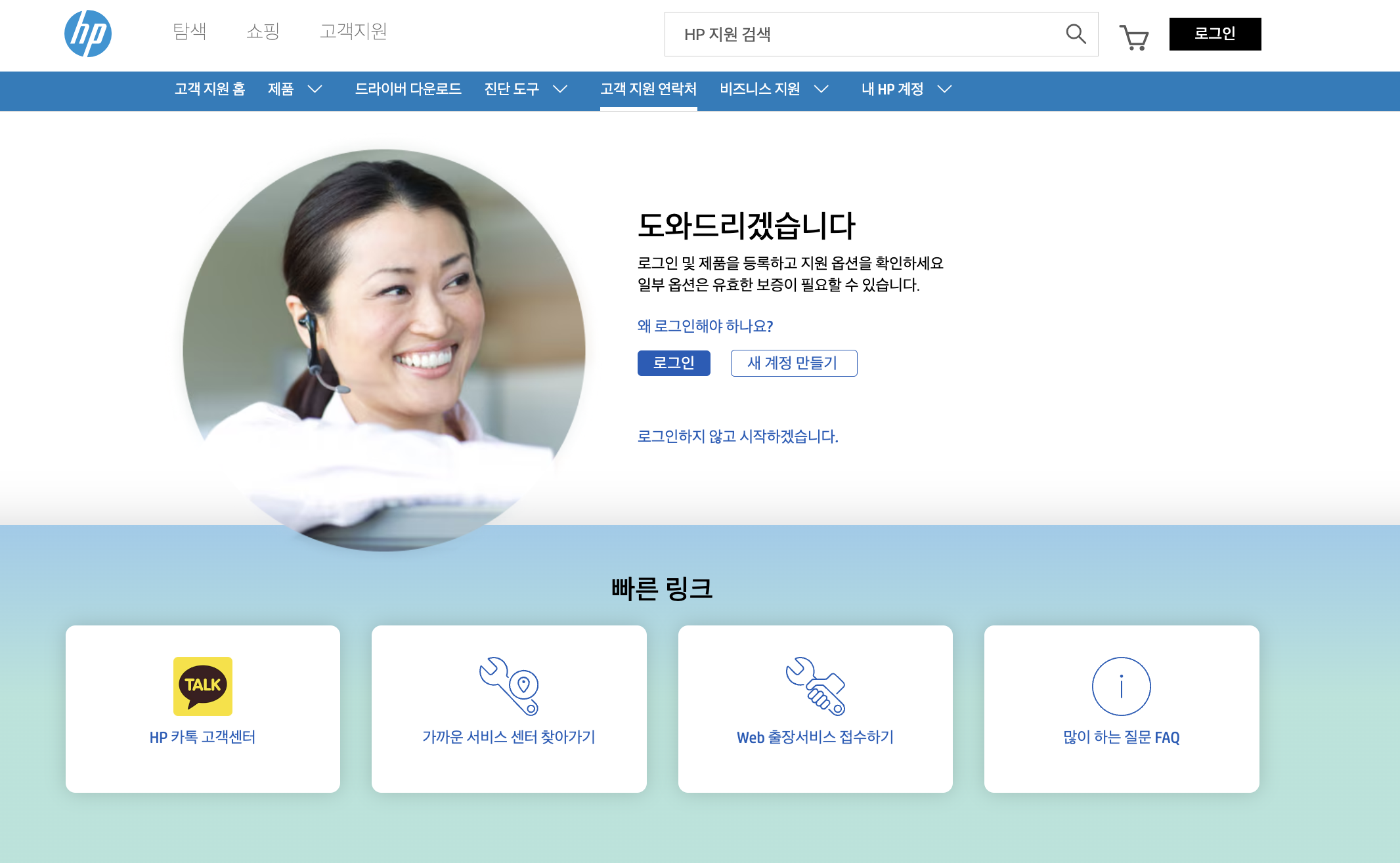 HP 홈페이지