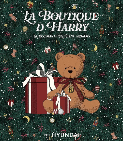 더현대 크리스마스 예약 방법