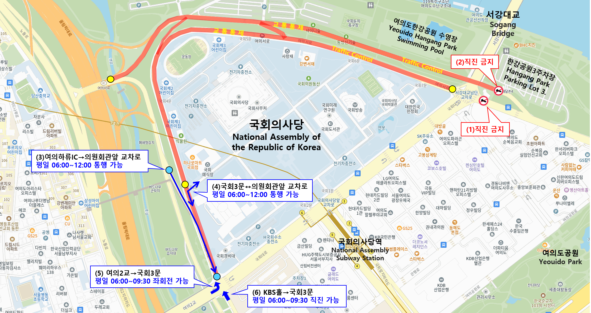 여의도 교통통제구간