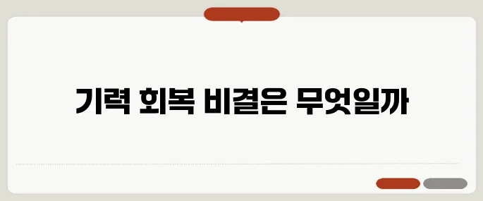 몸이 피곤하고 기력이 없을 때 원인과 해결법