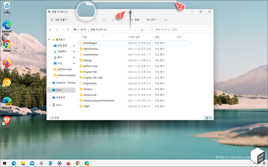 스냅 레이아웃 영역