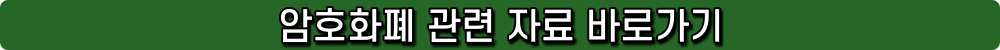 암호화폐뉴스, 암호화폐분석, 비트코인,이더리움,xrp,솔라나,니어프로토콜,니어