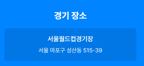 토트넘 뮌헨 쿠팡플레이 중계 무료 시청
