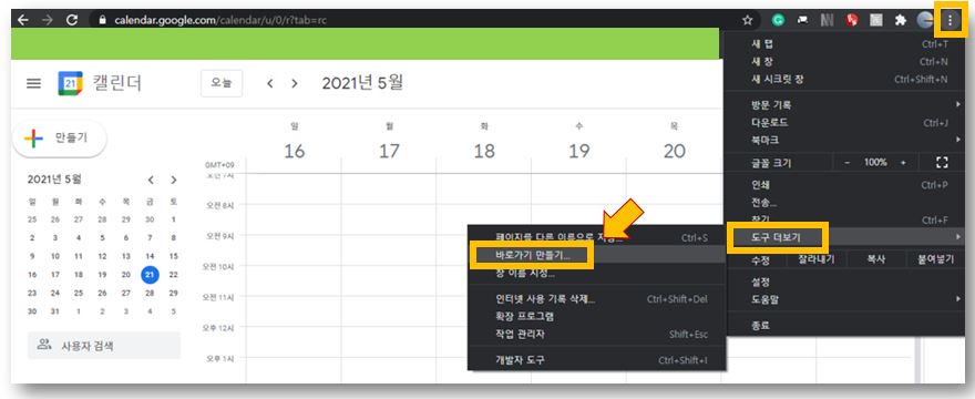 바로가기-만들기-클릭