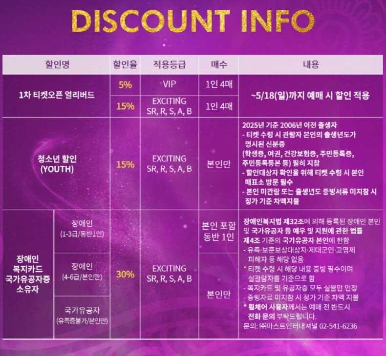 태양의 서커스 쿠자 2025 부산 공연 할인 정보