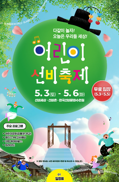 갓을 쓴 풍선이 떠다님