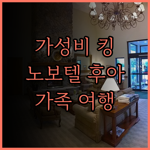 노보텔 후아 힌 차암 비치 리조트 &