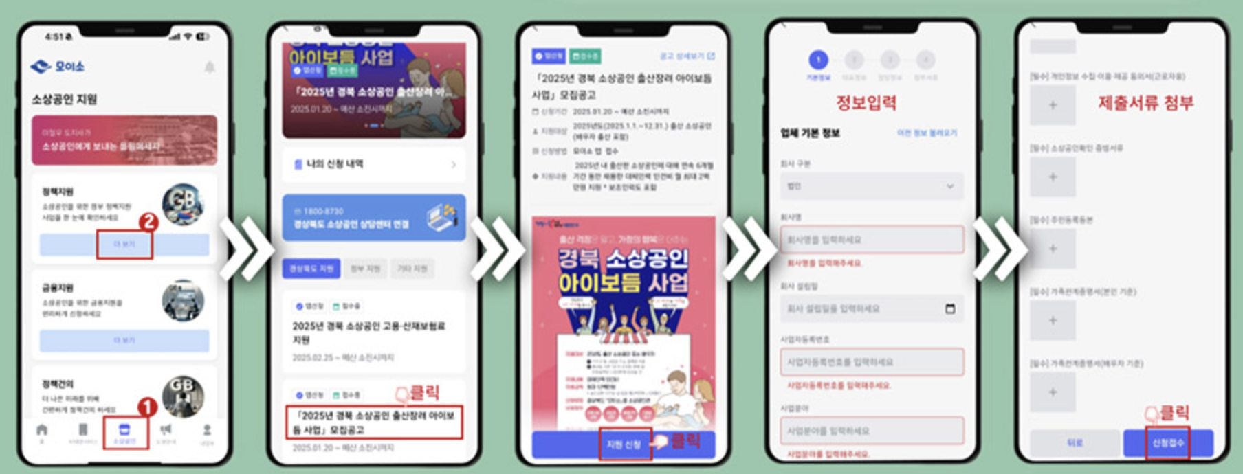 모이소 접속방법