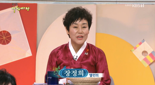 장정희 아침마당
