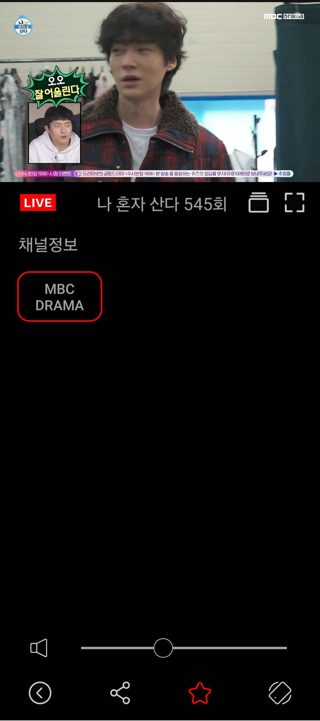 실시간 tv보기, 다시보기 , 영화 무료로 보는 방법