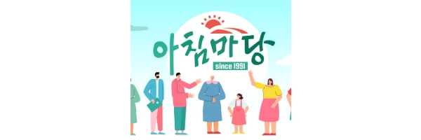 티벗 아침 마당 설치하기