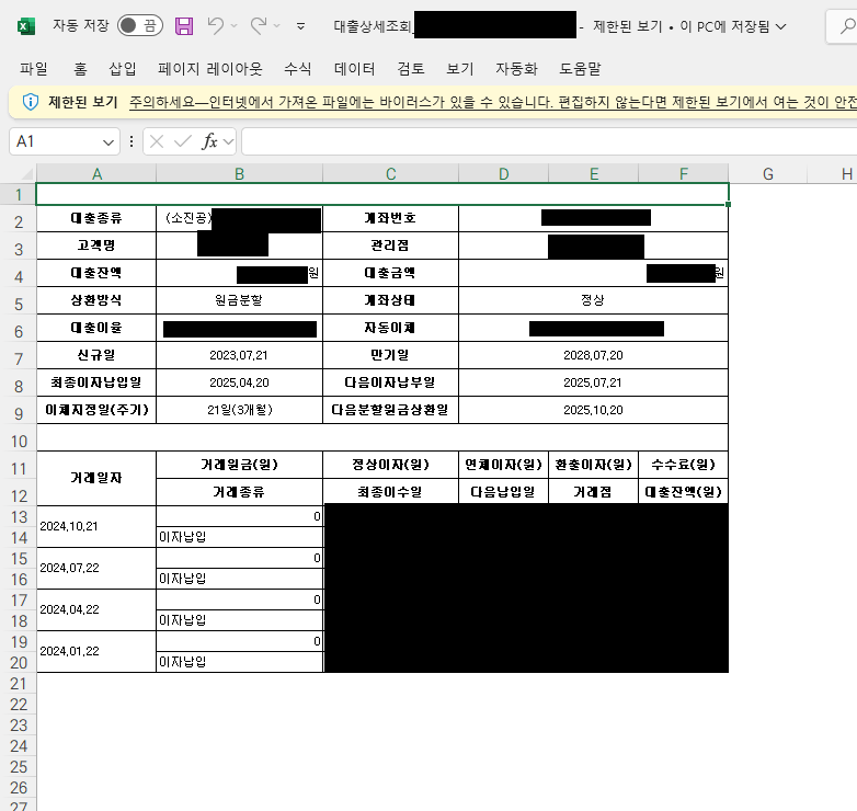 7) 내용 확인 후 세무사에게 제출 또는 보관